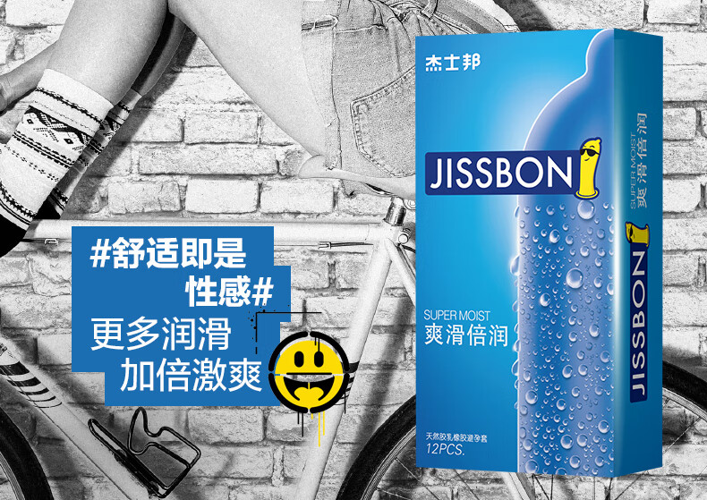 杰士邦天然胶乳橡胶避孕套爽滑倍润12只光面1盒装