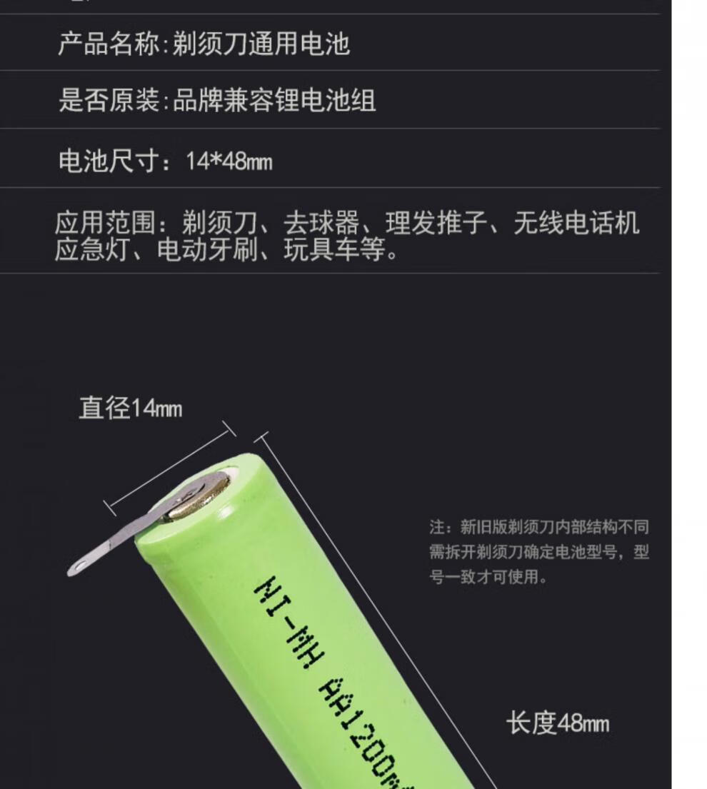 飞科剃须刀fs373fs372电池12v镍氢24v飞利浦5号通用23aa600mah玫红色