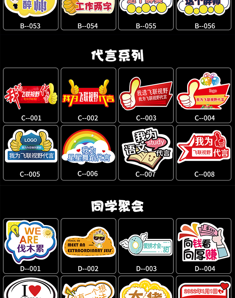 蓝悦途直播间手举牌手拿小牌子定制异形kt板拍照泡沫广告牌加油手持