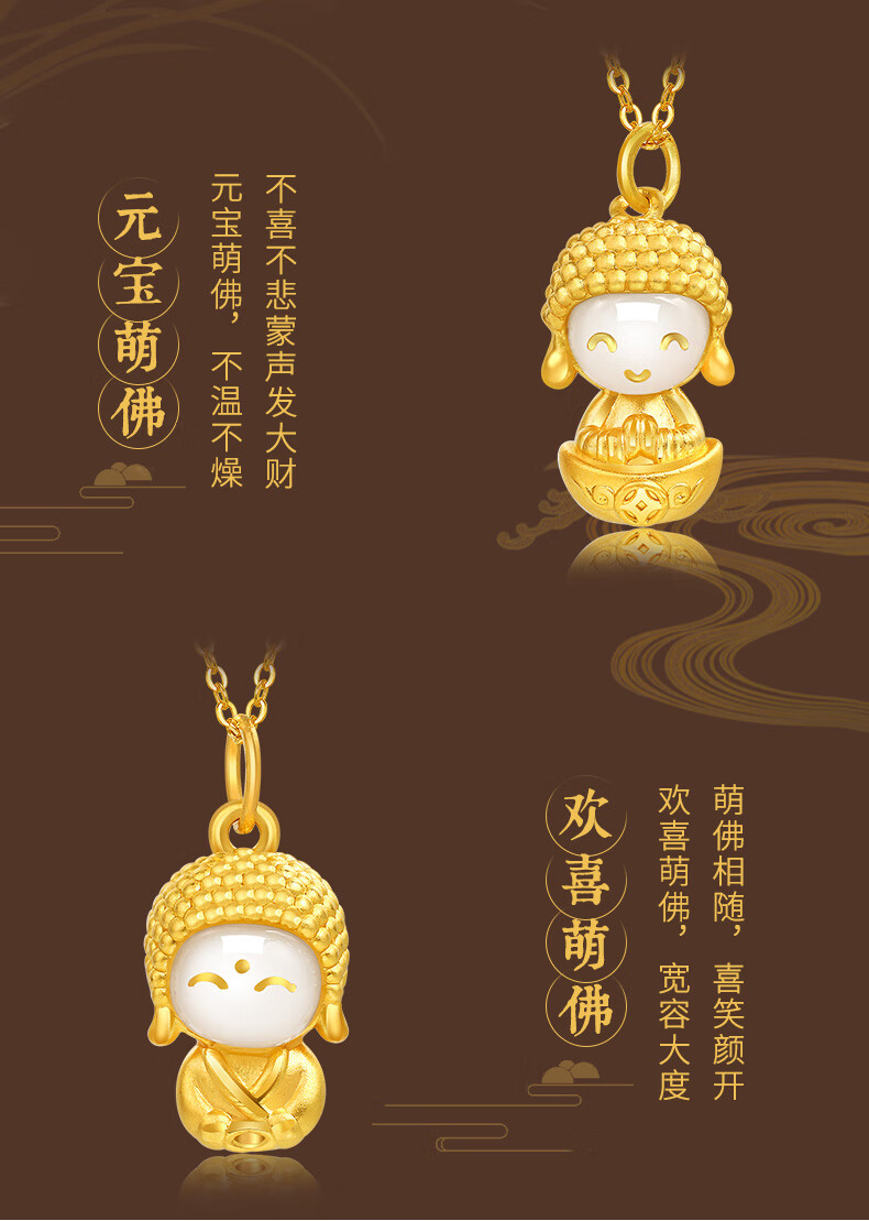 和田玉本命佛足金小挂坠宝宝佛项链男金送女友情人节生日礼物祈福萌佛