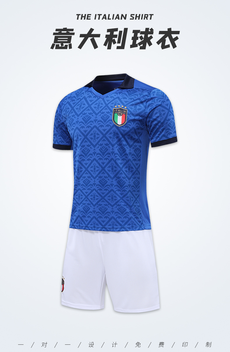 蓝霸虎意大利球衣欧洲杯足球服套装男定制比赛训练女儿童印字印号2021