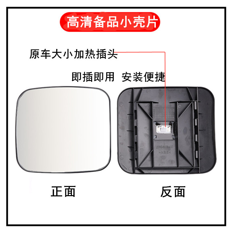 适用于适配解放j6p倒车镜配件解放j6ljh6后视镜天v悍v龙v反光镜货车原