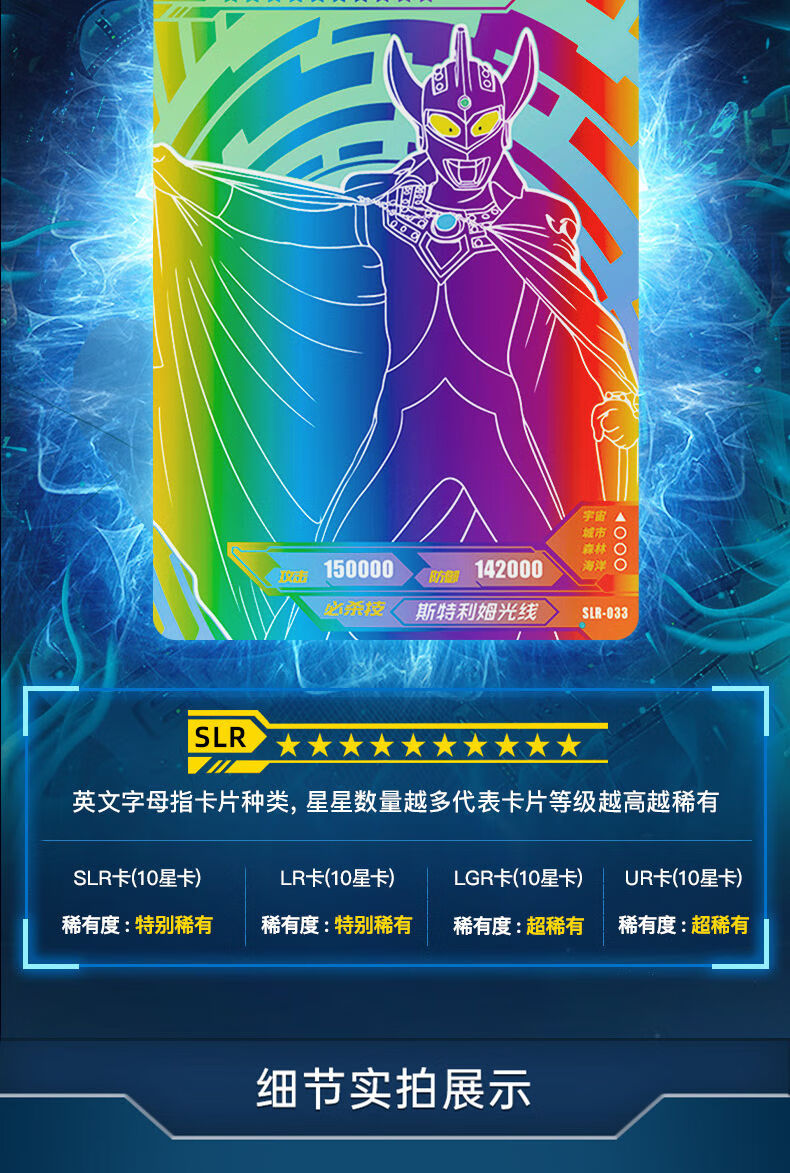 卡游 奥特曼卡片炫彩版第四弹4彩虹卡slr金卡卡包卡册收集册卡牌 【第