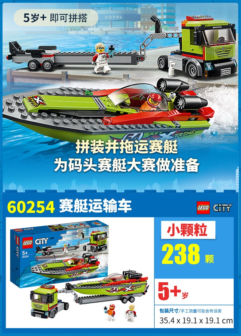 lego城市组男孩赛车60221阳光潜水游艇