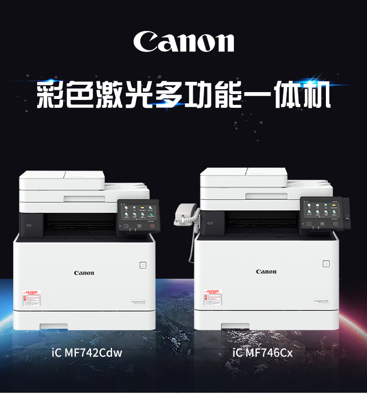 企业采购佳能mf742cdw彩色激光打印机办公无线wifi双面打印复印扫描