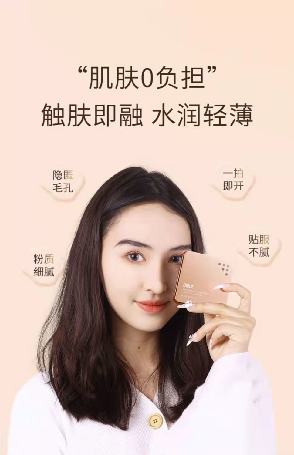 【官方旗舰】diruc迪兰可粉底液匿瑕水润养肤干皮油皮裸妆bb霜女学生