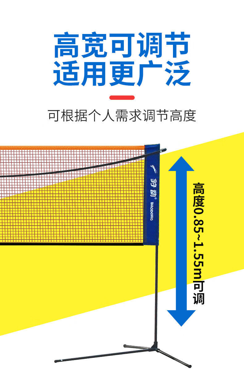 羽毛球网架便携式标准网网架子简易折叠室外家用户外室内羽毛球架 6.
