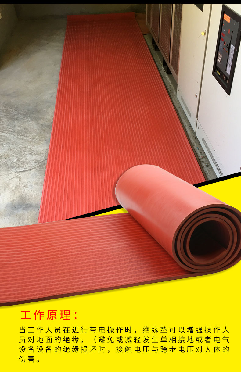 织语 高压绝缘垫 配电房专用橡胶皮垫绝缘胶垫10kv地毯绝缘板垫5mm10m