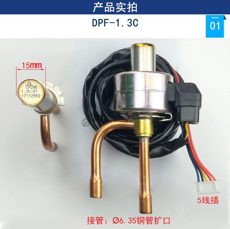 三花膨胀阀 空气能电子膨胀阀 空调膨胀阀 格力空调机电子膨胀阀 电子