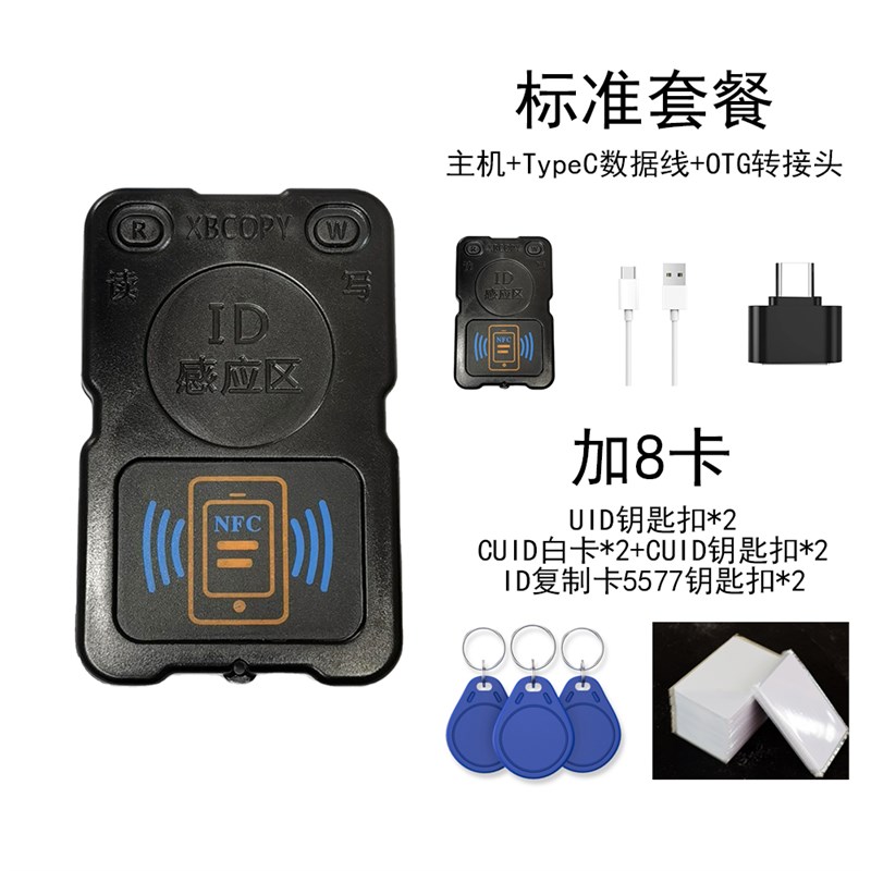 门禁卡解码器蓝牙双频icid读写复制机nfc模拟加密小区电梯idic读卡器3
