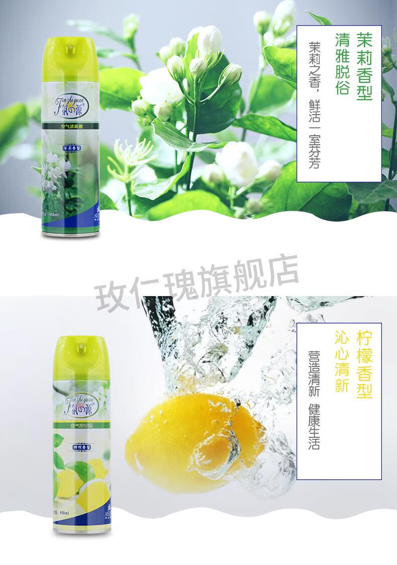凯达空气清新剂凯达氛之源空气清新喷雾剂家用室内卫生间祛除异味持久