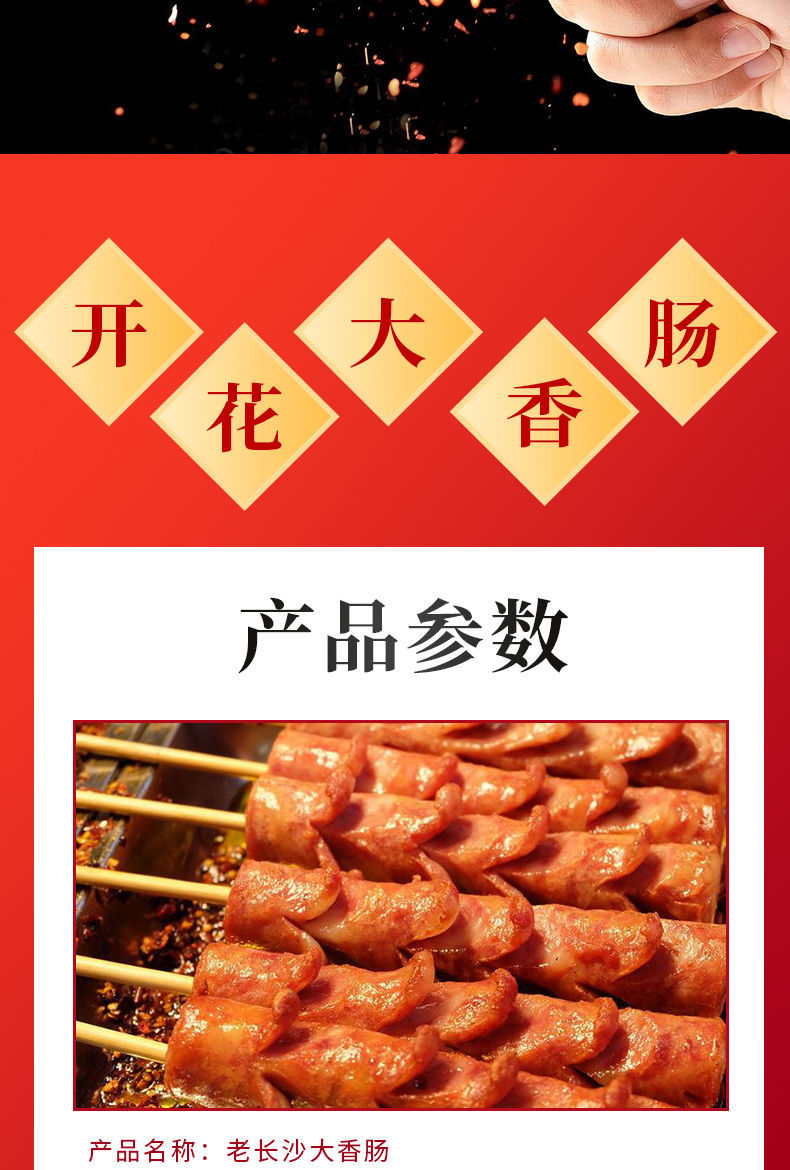 老长沙大香肠10根商用烤肠批发超大网红肉肠正宗油炸烧烤开花肠 火山