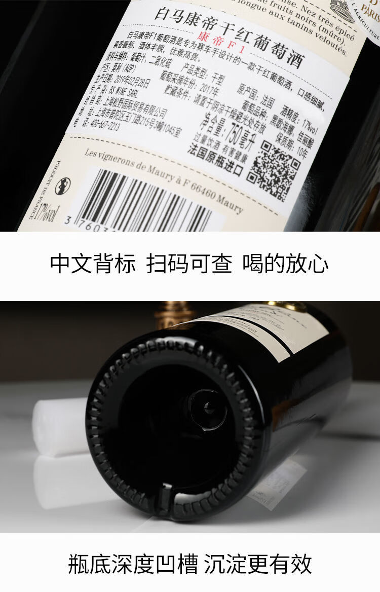 白马康帝 750ml/瓶 fi法国原瓶干红 专用纪念款葡萄酒 17%vol fi法国