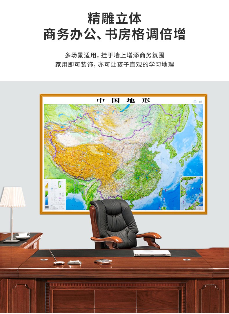 精雕加强版2021新版中国3d立体凹凸地形图挂图世界地形立体地图墙贴1