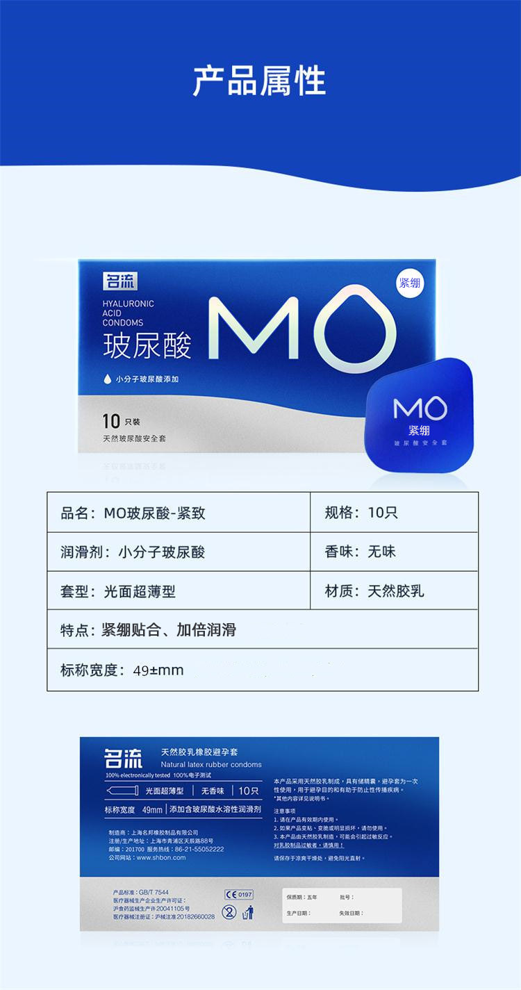 名流mo避孕套玻尿酸润滑保险套凸点大颗粒薄紧绷安全套性计生用品