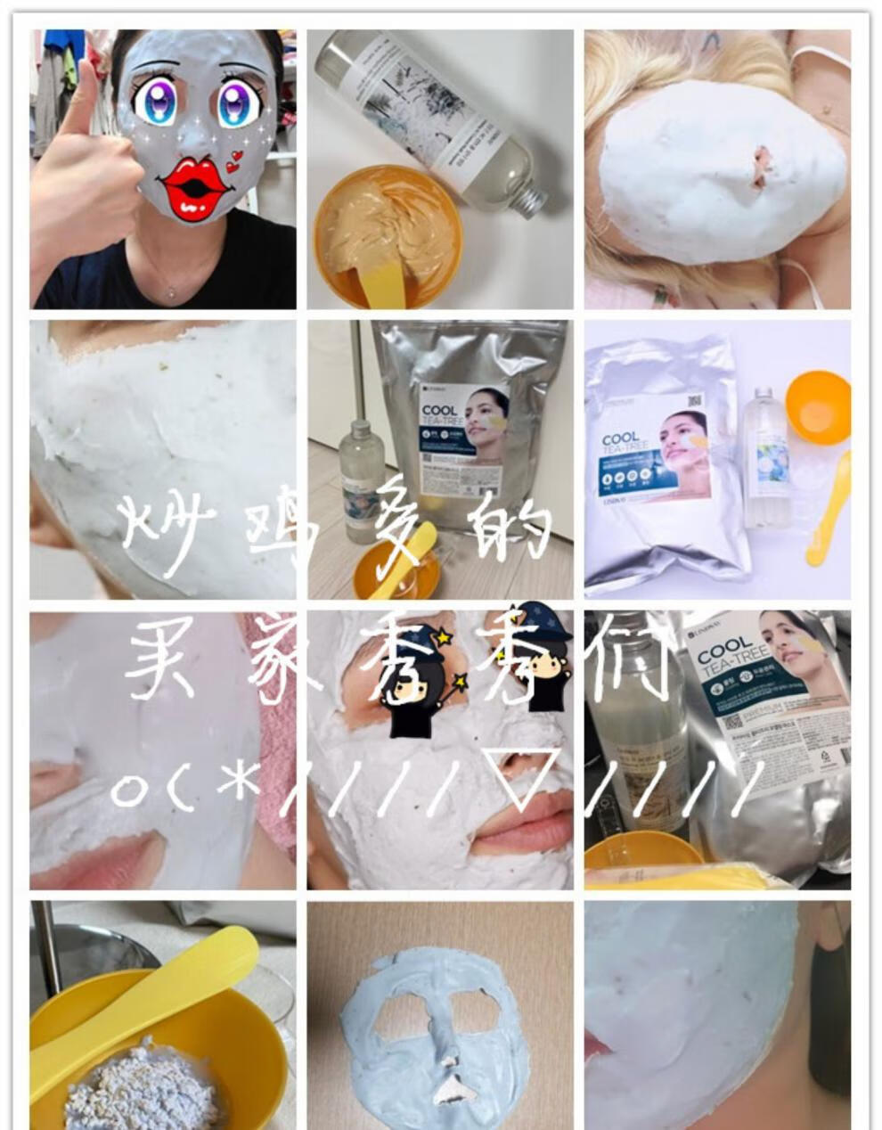 [优质货源]韩国直邮 lindsay林赛茶树舒缓清洁镇静舒缓软膜粉1kg 化解