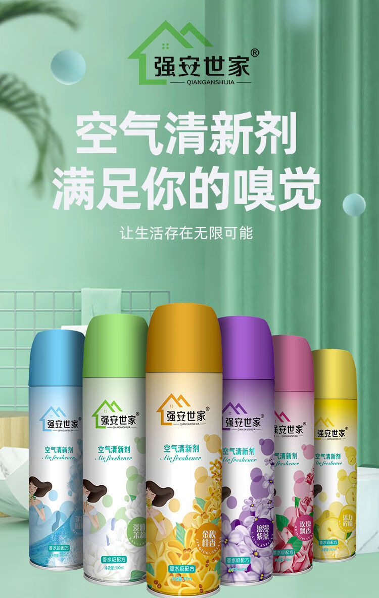 将邦空气清新剂卧室持久留香室内喷雾宿舍用学生厕所卫生间除味除臭剂