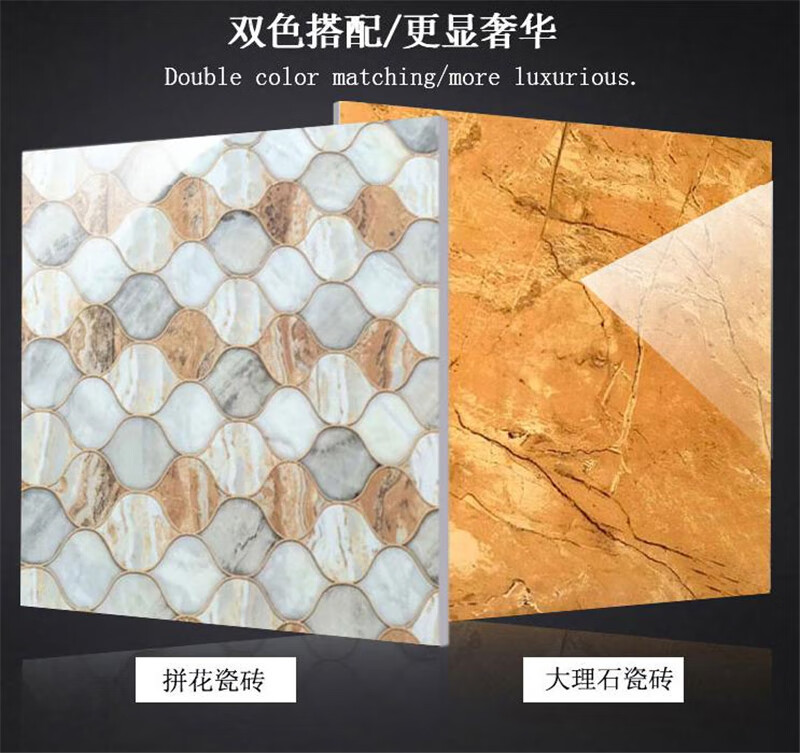6001200欧式碧桂园地砖松香玉帝皇金客餐厅过道厨卫墙砖仿古砖拼花砖