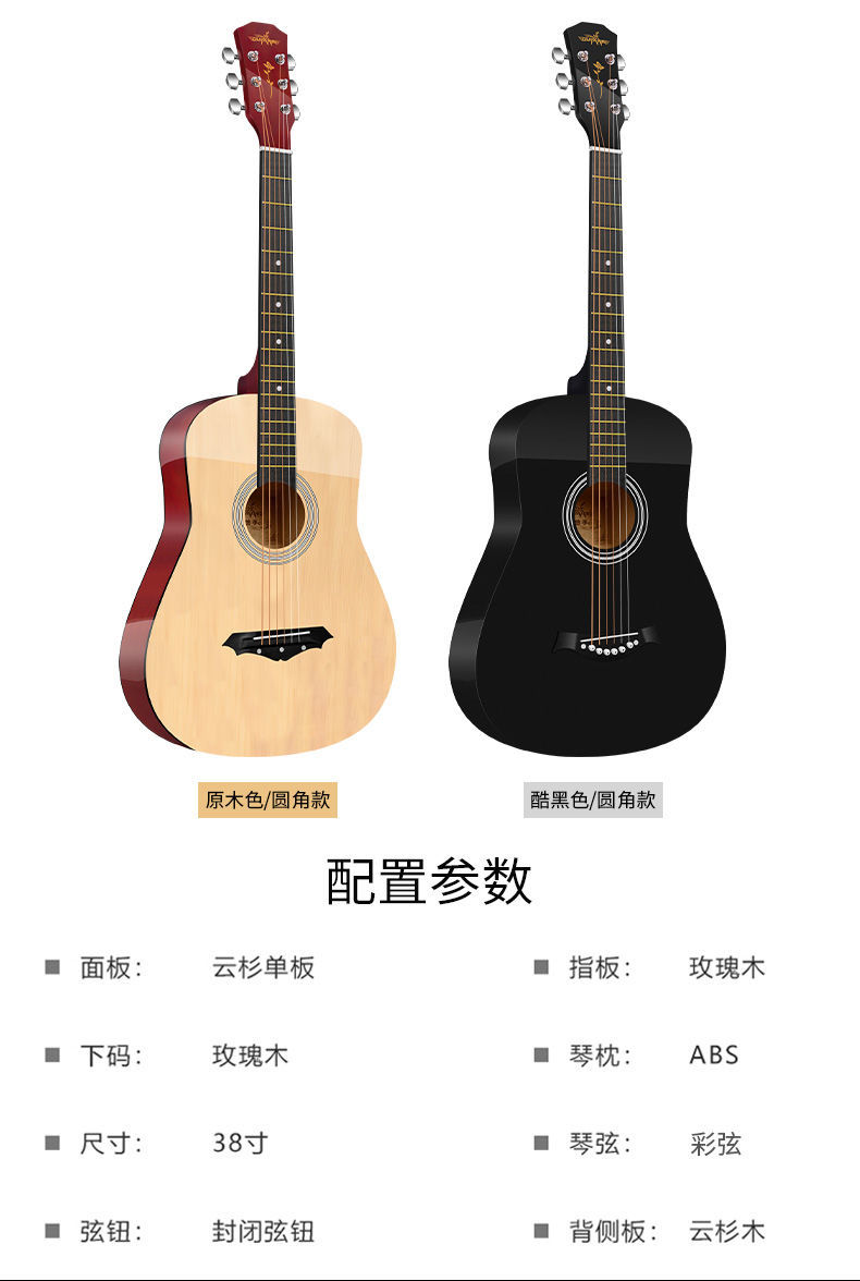 guitarist38寸单板民谣入门吉他初学者男女生学新手学弹唱38寸单板