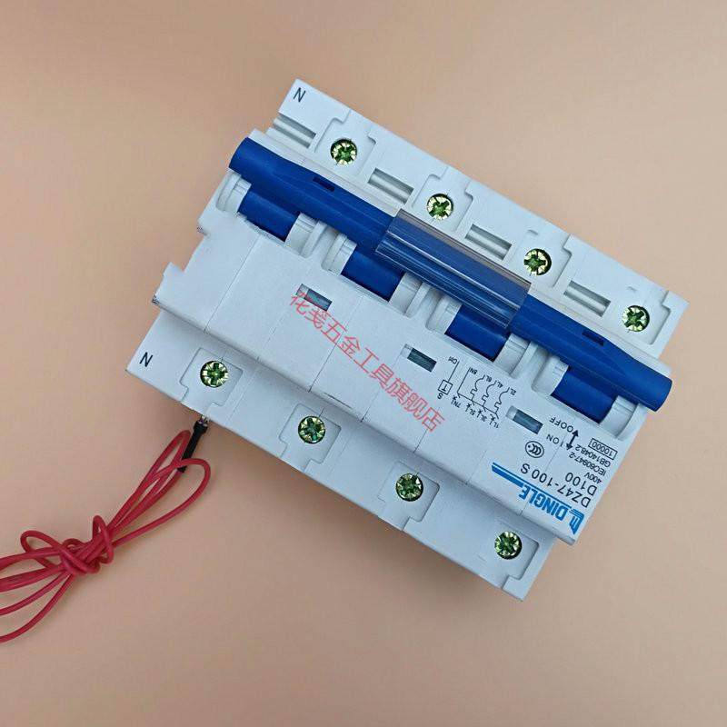 智能费控开关dz47-100s 4p d100a 三相四线空开 预付费电表断路器 2p