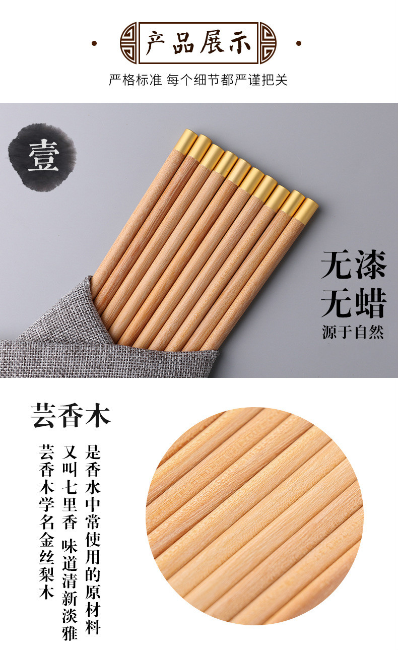 专家评芸香木筷子图片