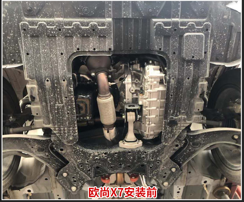 2021款长安欧尚x5 x7发动机护板欧尚x5 x7 a600发动机底盘下护板 欧尚