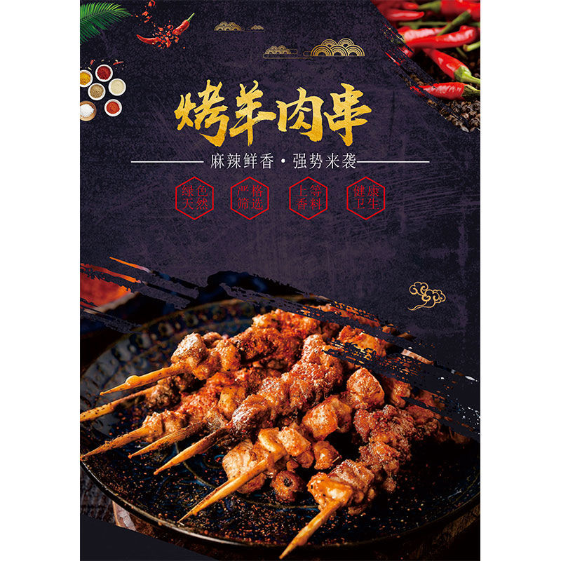 精选直发烧烤店装饰背景墙壁画烤生蚝韭菜鸡翅门店玻璃贴纸烤羊牛肉串
