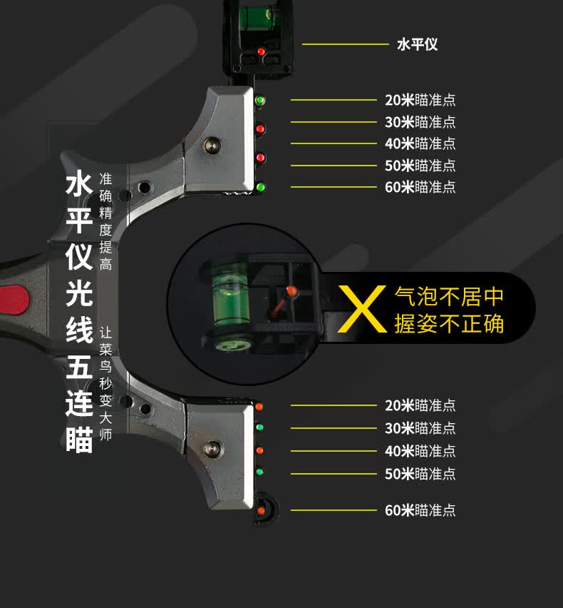 做工精细高品质水平仪瞄具弹弓大全高精度扁皮筋弹弓高弹力弓箭金属弹