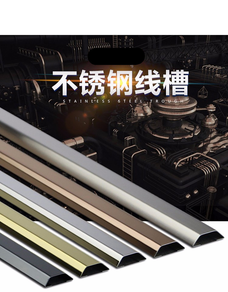 2cm不锈钢线槽明装电线防踩耐压保护槽明线网线装饰线槽金属地槽白钛