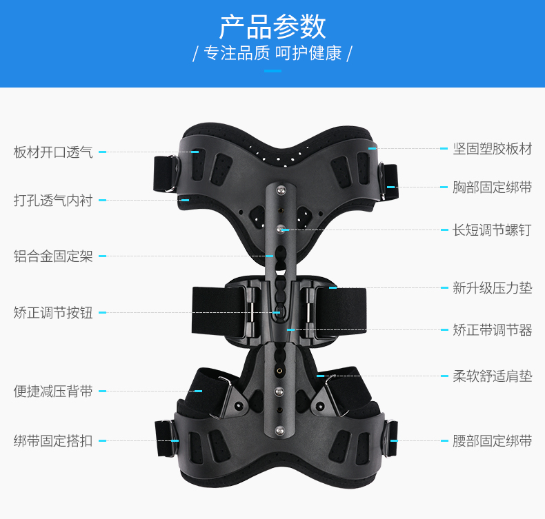 素界保健器械店脊椎侧弯器纠正腰椎侧弯高低肩矫形脊柱固定胸腰背部
