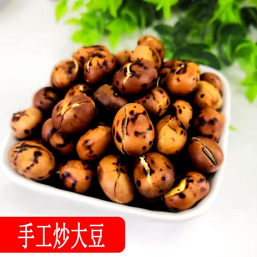 手工炒大豆 西北风味蚕豆炭火煸炒小蚕豆原味咸味回族零食 原味1斤
