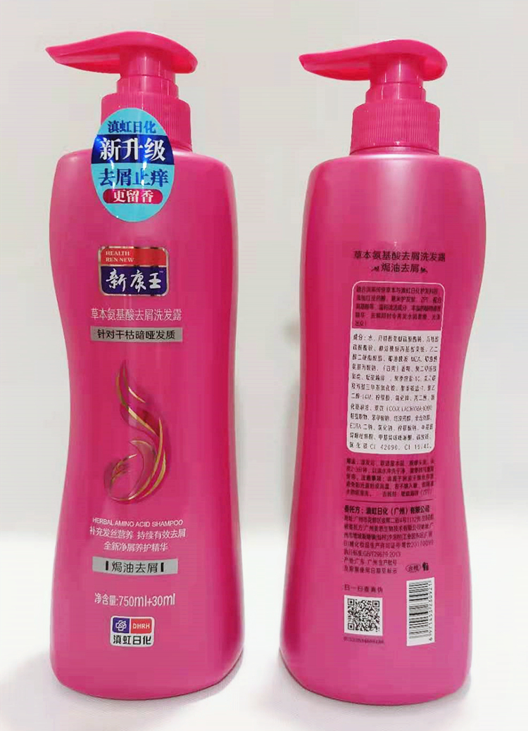 aidahngj滇虹日化氨基酸洗发水去屑止痒清爽控油顺滑修护去头屑洗头膏
