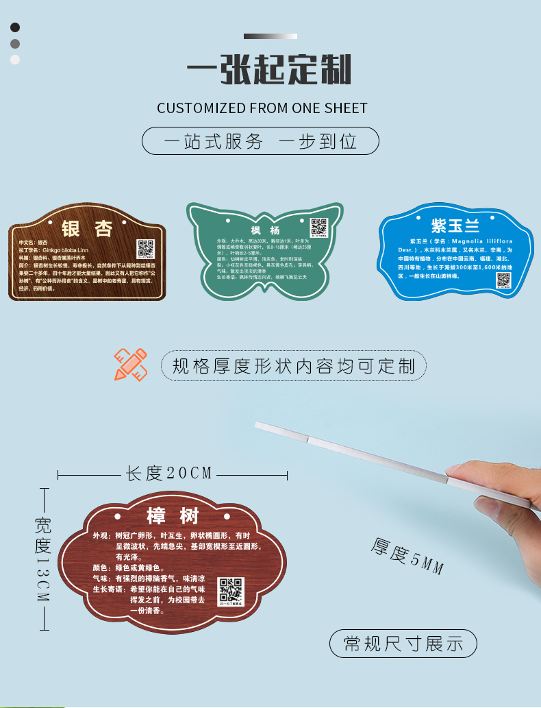树牌挂牌学校公园认养牌插地牌子植物绿化信息牌铭牌树木介绍标识牌