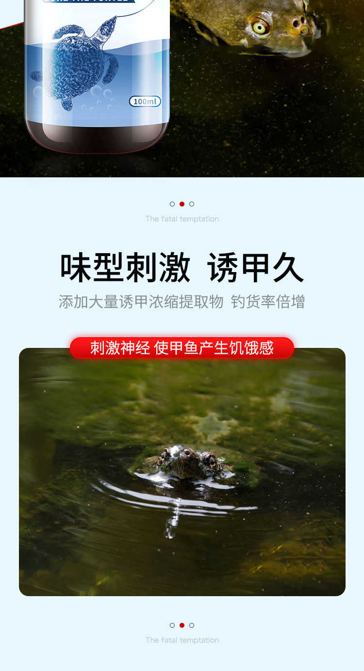 钓乌龟甲鱼小药钓王八诱饵小药饵药专用诱野钓超诱老憋药水添加剂 诱
