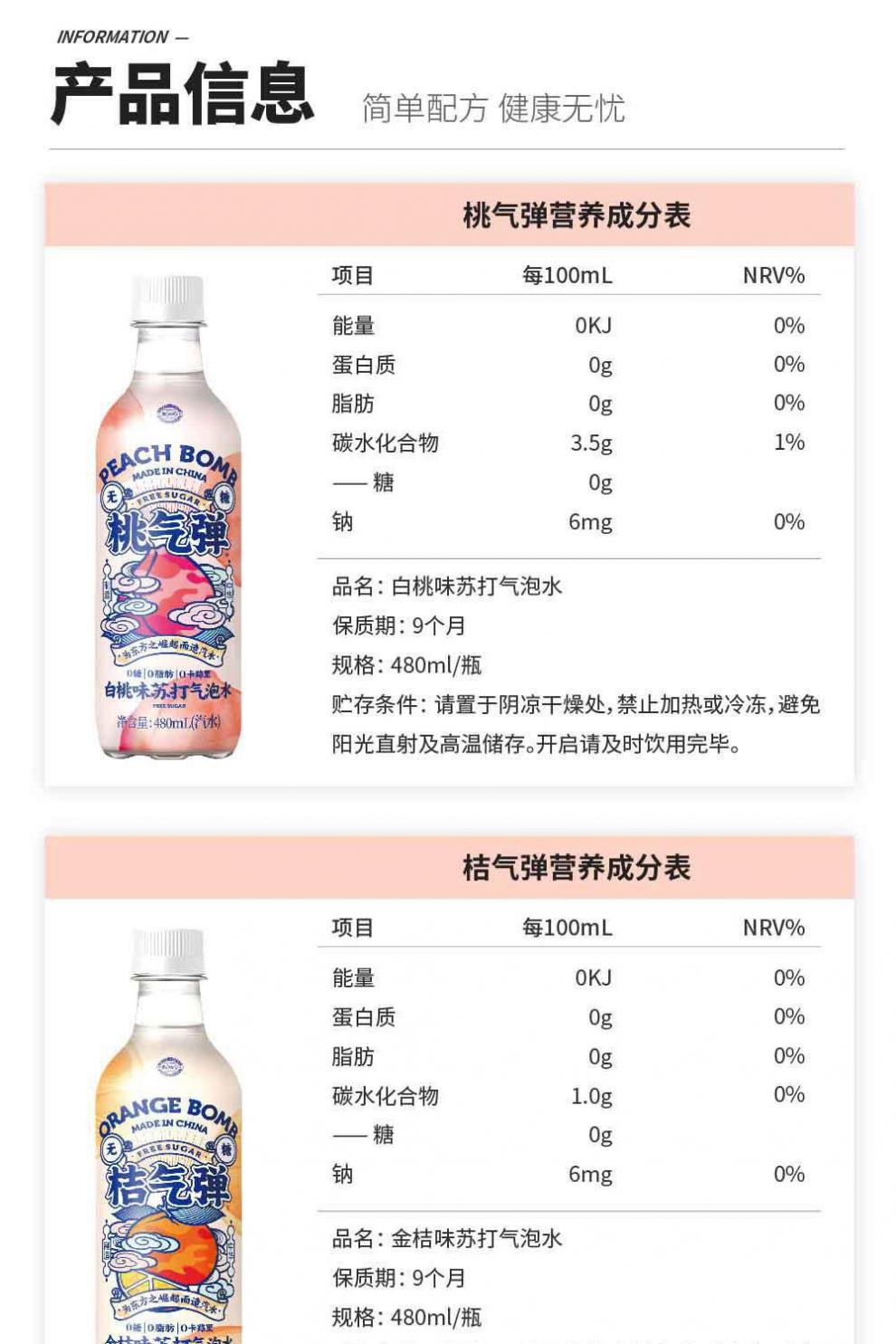 气泡水配料表图片