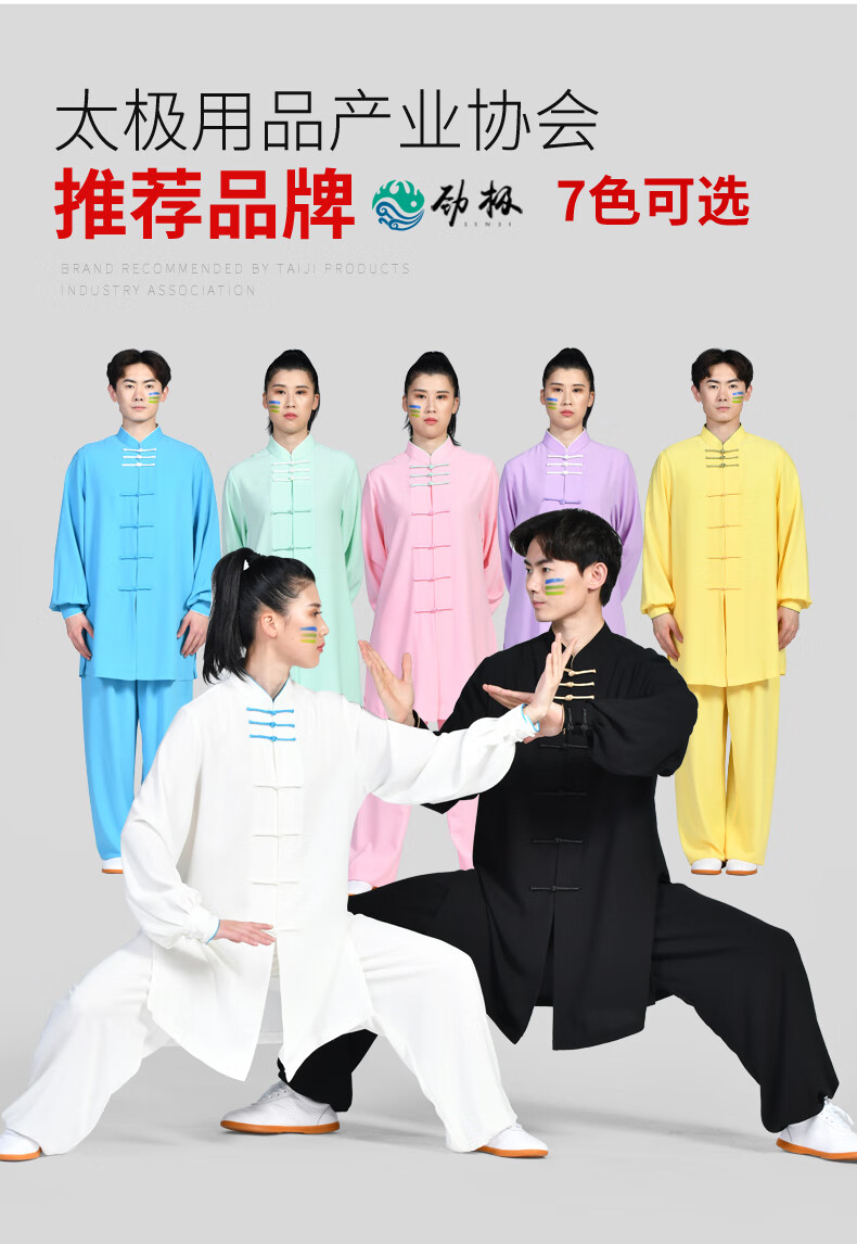 武极堂太极服新款秋冬季太极拳练功服女男武术表演服装套装长款飘逸劲