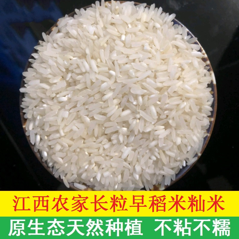 杂交稻米 安徽农家自种长粒早稻米早籼米杂交香米不抛光无粘性大米 性