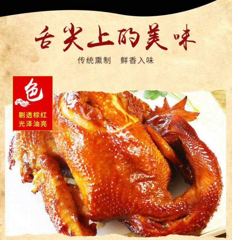 唐山特产玉田特产玉田熏鸡烧鸡玉江熏鸡王当天制作顺丰正常发货