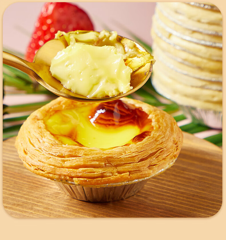 港式蛋挞皮 甜甜圈老婆饼牛角包手撕包蛋黄酥 半成品 奥昆葡式蛋挞液