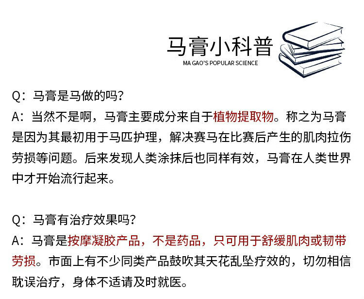 德国进口马油膏身体舒缓冷敷按摩热活凝胶腰肩关节肌肉拉扭伤 德国
