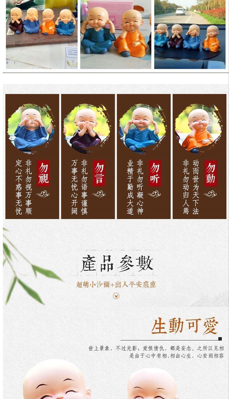汽车摆件摇头四不小和尚车载用品创意可爱卡通车内装饰品家居摆件舞刀