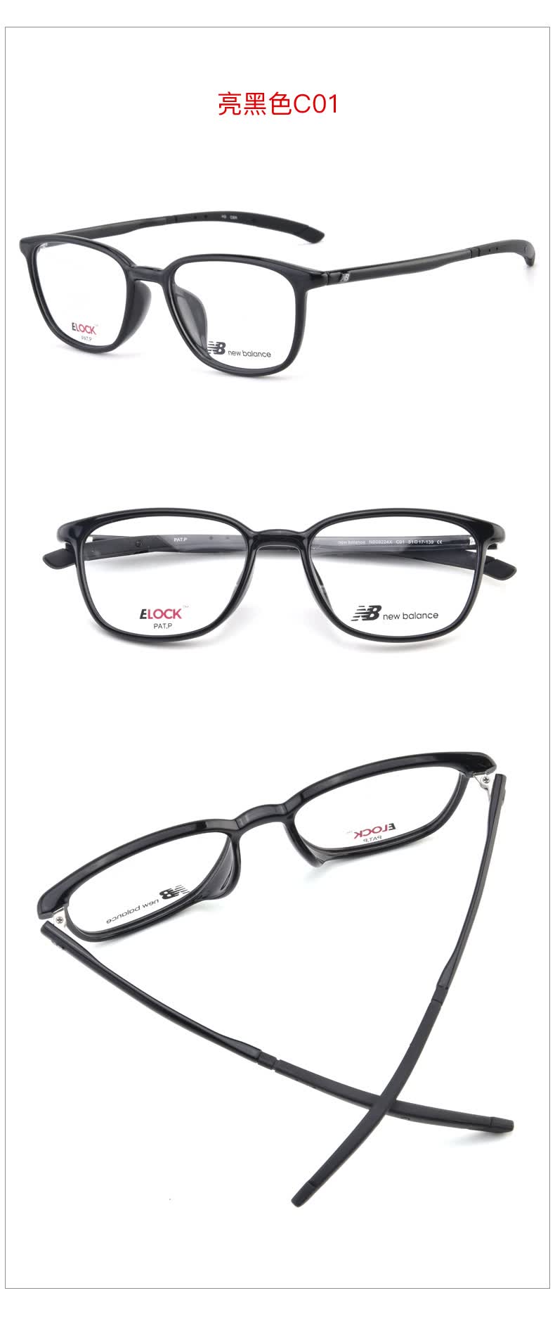 新百伦newbalance运动防滑光学近视眼镜架男tr90轻眼镜框女nb09224x