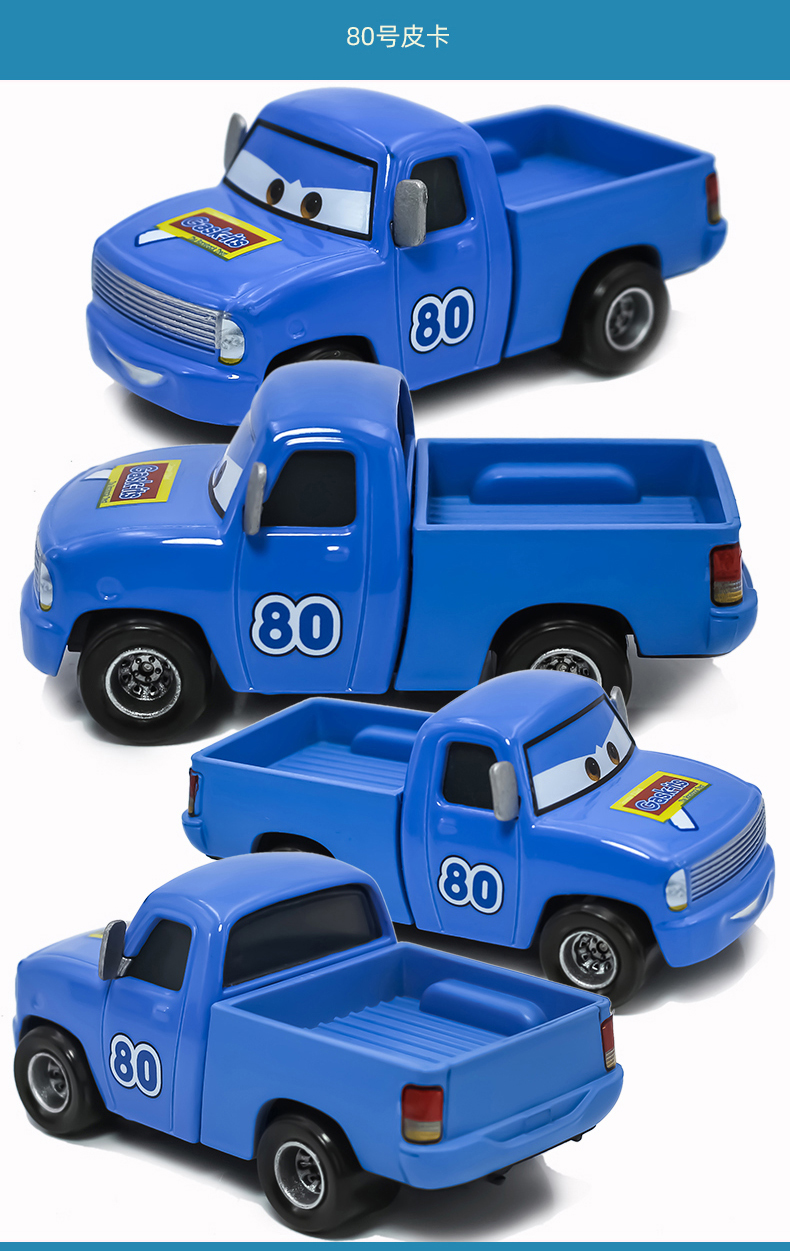 汽车总动员仿真蓝色号码皮卡车合金指挥车儿童玩具送礼模型收藏品90号