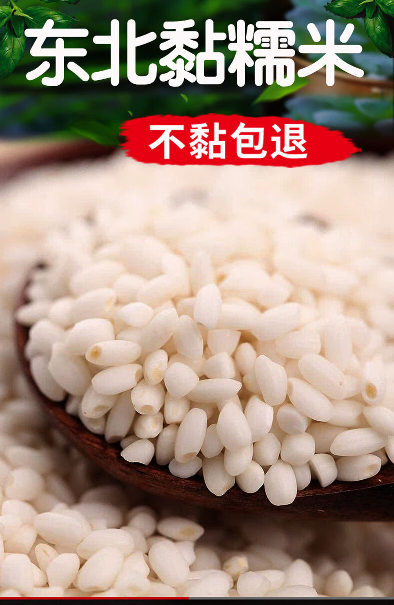 读音糯米 nuò mǐ释义糯稻碾出之米富于黏性,可做糕点,亦可酿酒引证