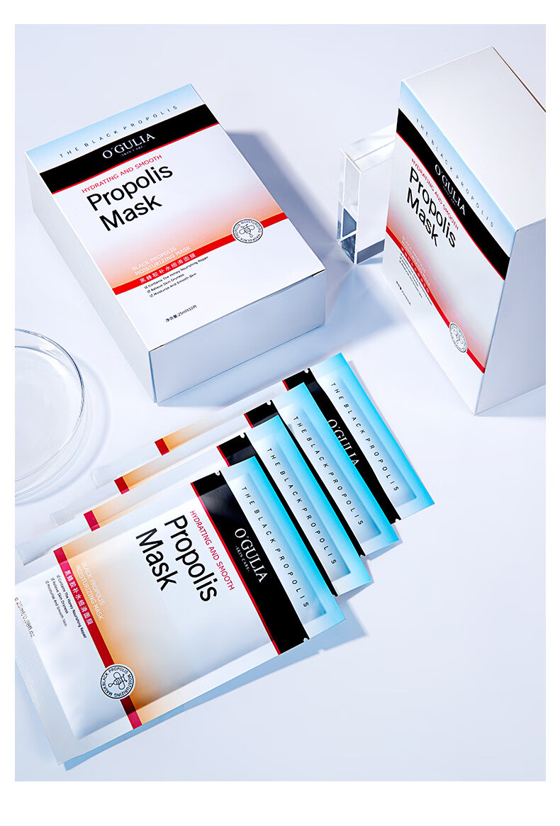 10片1盒阿古丽娅黑蜂胶补水细滑面膜收敛毛孔保湿护肤品