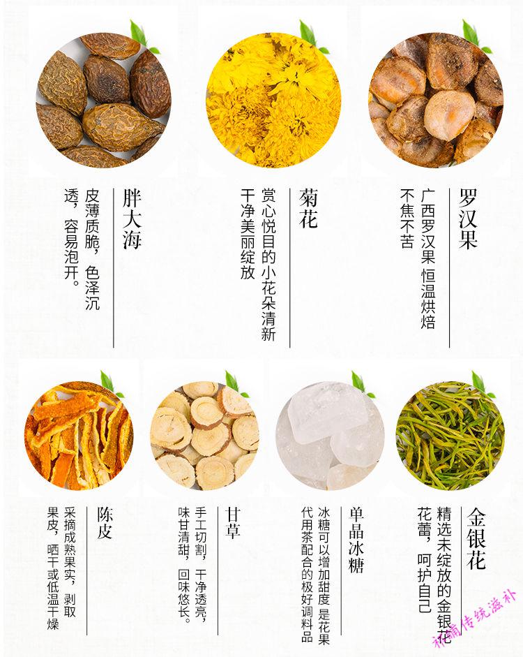 罗汉果润喉胖大海菊花甘草金银花陈皮组合花草茶教师清润嗓子买一盒