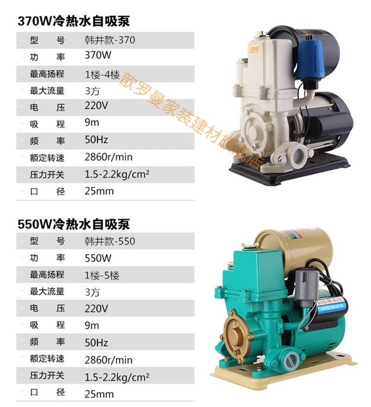 家用全自動太陽能熱水器自吸泵自來水管道泵冷熱水加壓抽水增壓泵日井