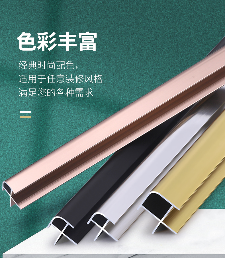 铝合金阳角线瓷砖收边条圆弧包边收口压条金属装饰条直角压线条大号阳