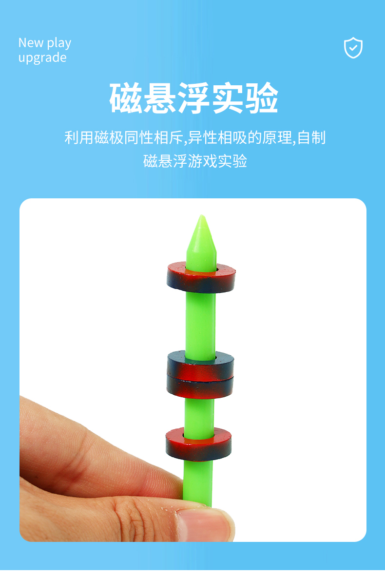 物理实验器材磁悬浮教学磁铁小学生科学吸铁磁石粉磁动力小车套装小