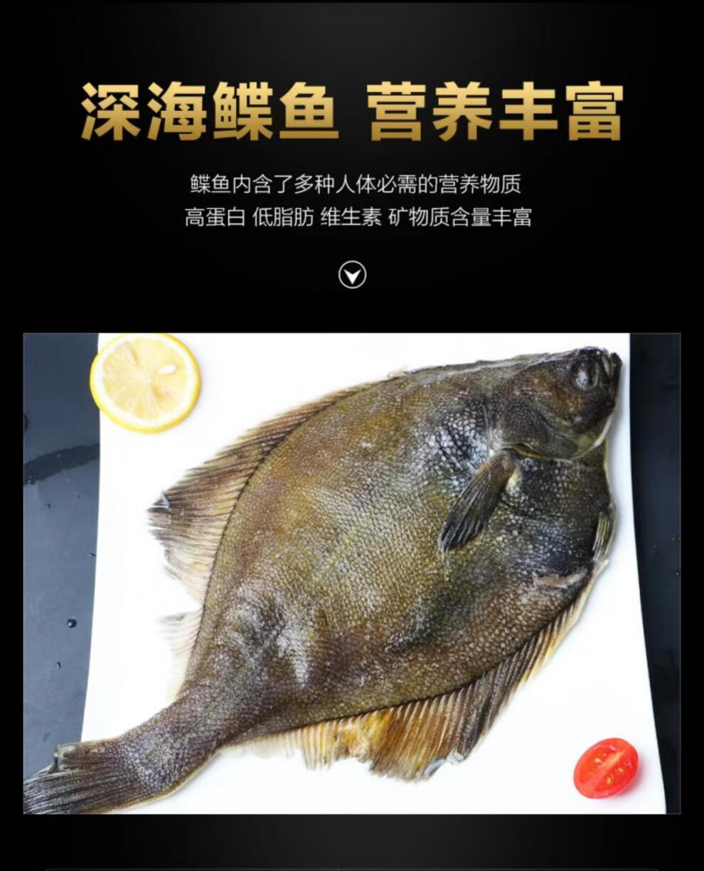新鲜鲽鱼整条冷冻深海鸦片鱼偏口鱼鲜活深海海鱼鲽鱼 5斤装【净重无冰